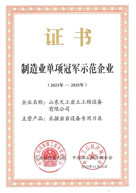 盾構(gòu)機(jī)刀具 盾構(gòu)機(jī)刀具