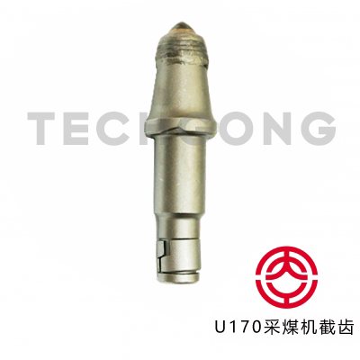 U170采煤機截齒