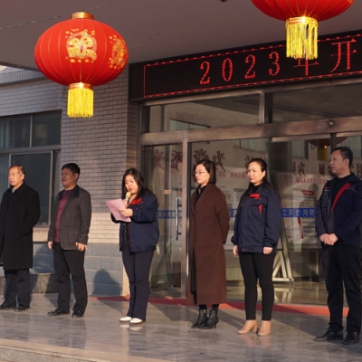 開工大吉 - 山東天工新年動(dòng)員大會(huì)圓滿舉行！