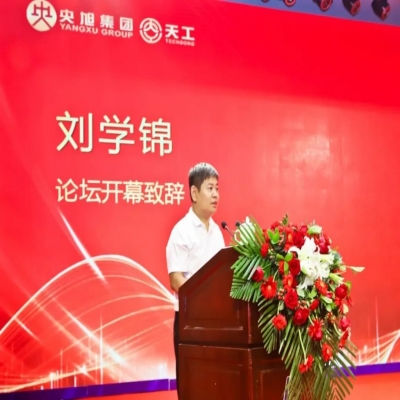 雙循環(huán)經(jīng)濟(jì)下裝備制造企業(yè)與軌道交通發(fā)展論壇暨央旭天工成立二十周年慶典活動(dòng)在山東聊城舉行